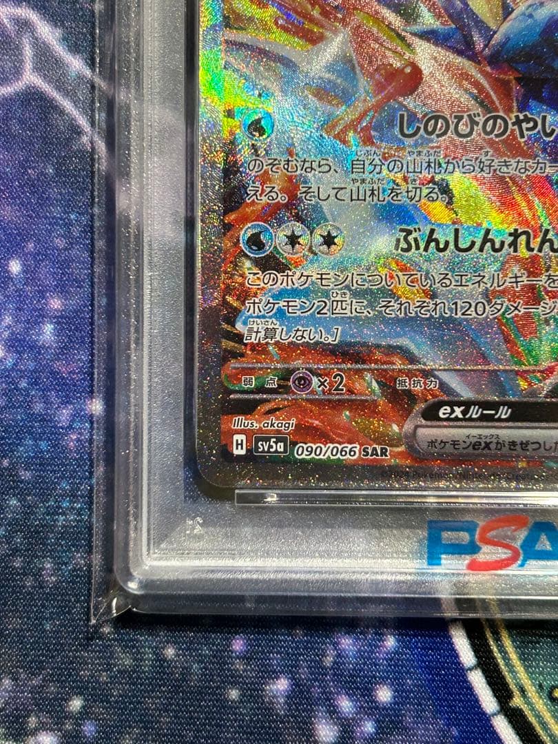 PSA 10 Pokemon Greninja ex SAR — SV Enhanced Expansion Pack Crimson Haze — Japanese