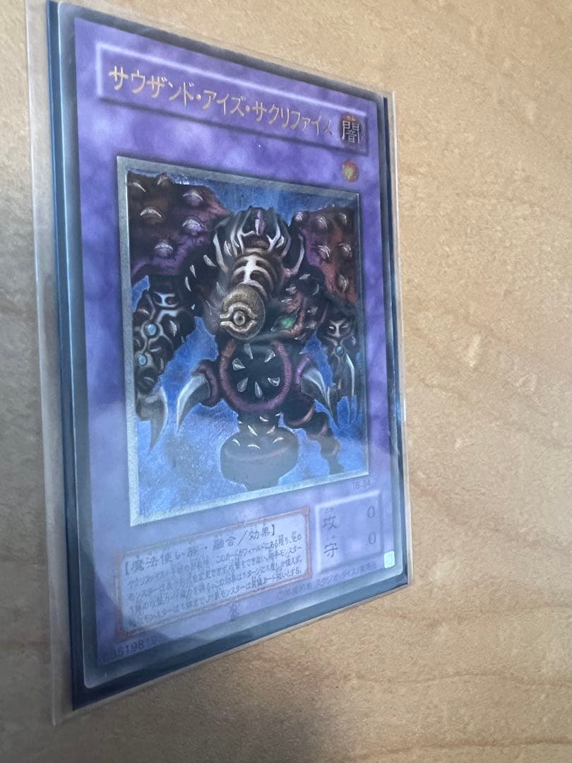 Yu-Gi-Oh Super Duper Thousand-Eyes Sacrifice — Japanese