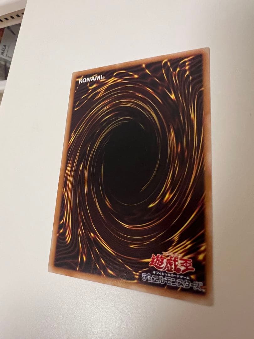 Yu-Gi-Oh Super Duper Thousand-Eyes Sacrifice — Japanese