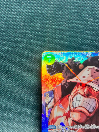 One Piece Bartholomew Kuma — Japanese