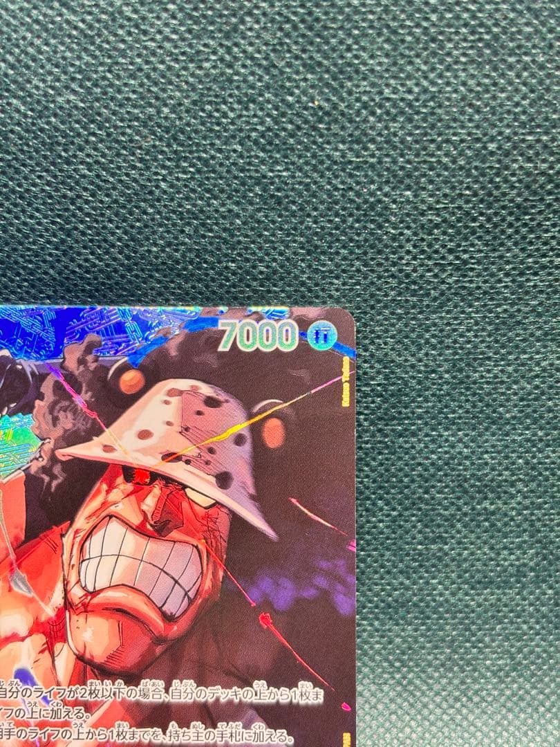 One Piece Bartholomew Kuma — Japanese