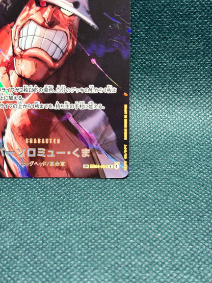 One Piece Bartholomew Kuma — Japanese