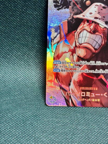 One Piece Bartholomew Kuma — Japanese