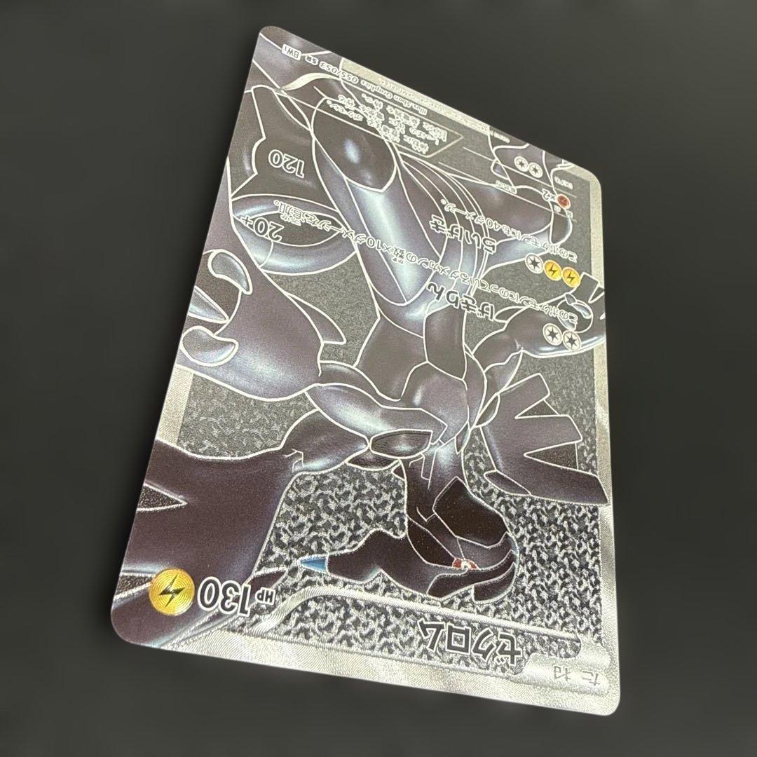 Pokemon Zekrom SR — BW Expansion Pack White Collection 055/053 — Japanese