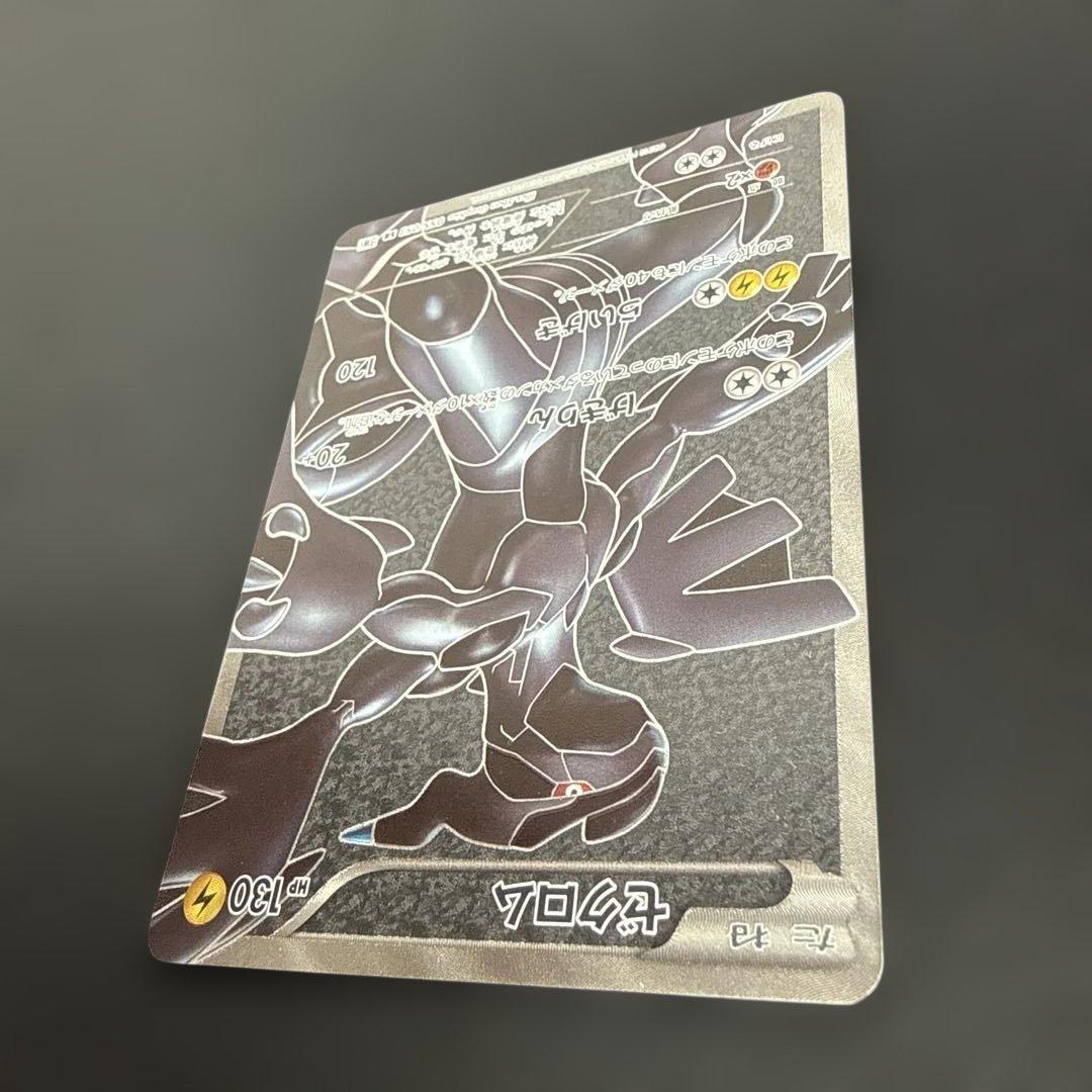 Pokemon Zekrom SR — BW Expansion Pack White Collection 055/053 — Japanese