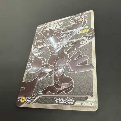 Pokemon Zekrom SR — BW Expansion Pack White Collection 055/053 — Japanese