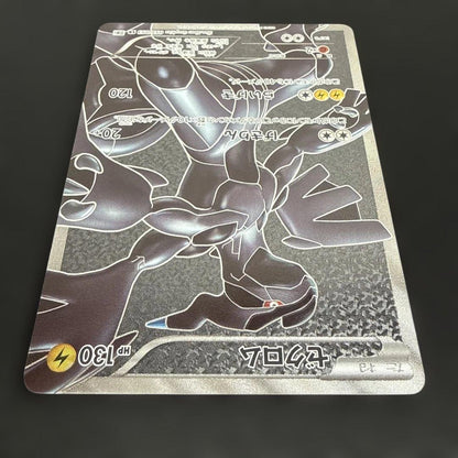 Pokemon Zekrom SR — BW Expansion Pack White Collection 055/053 — Japanese