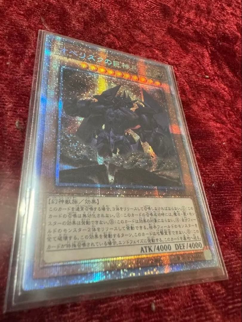 Yu-Gi-Oh Obelisk the Tormentor — Japanese