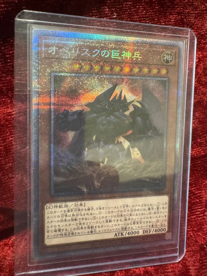 Yu-Gi-Oh Obelisk the Tormentor — Japanese