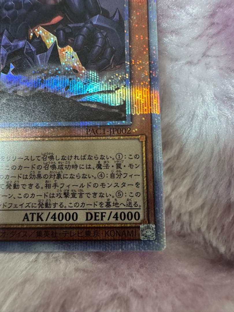 Yu-Gi-Oh Obelisk the Tormentor — Japanese