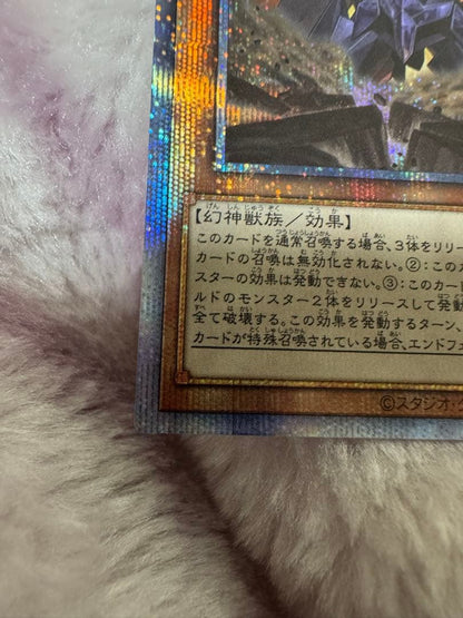 Yu-Gi-Oh Obelisk the Tormentor — Japanese