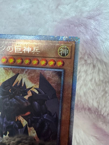 Yu-Gi-Oh Obelisk the Tormentor — Japanese