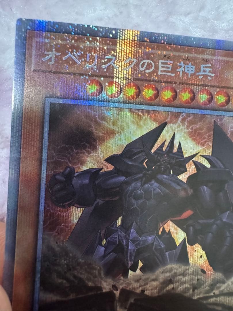 Yu-Gi-Oh Obelisk the Tormentor — Japanese