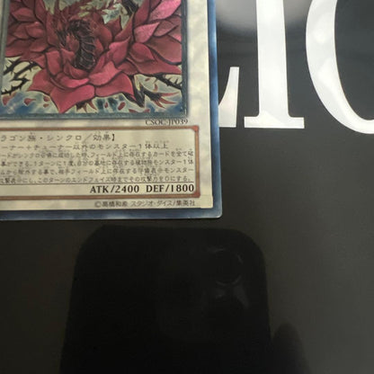 Yu-Gi-Oh Black Rose Dragon CSOC — CSOC-JP039 — Japanese