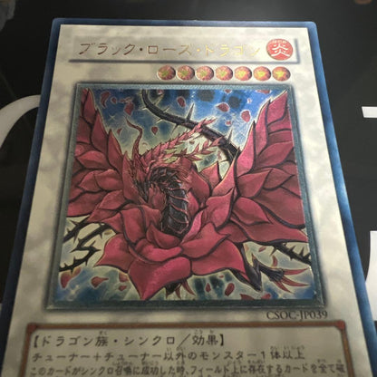 Yu-Gi-Oh Black Rose Dragon CSOC — CSOC-JP039 — Japanese