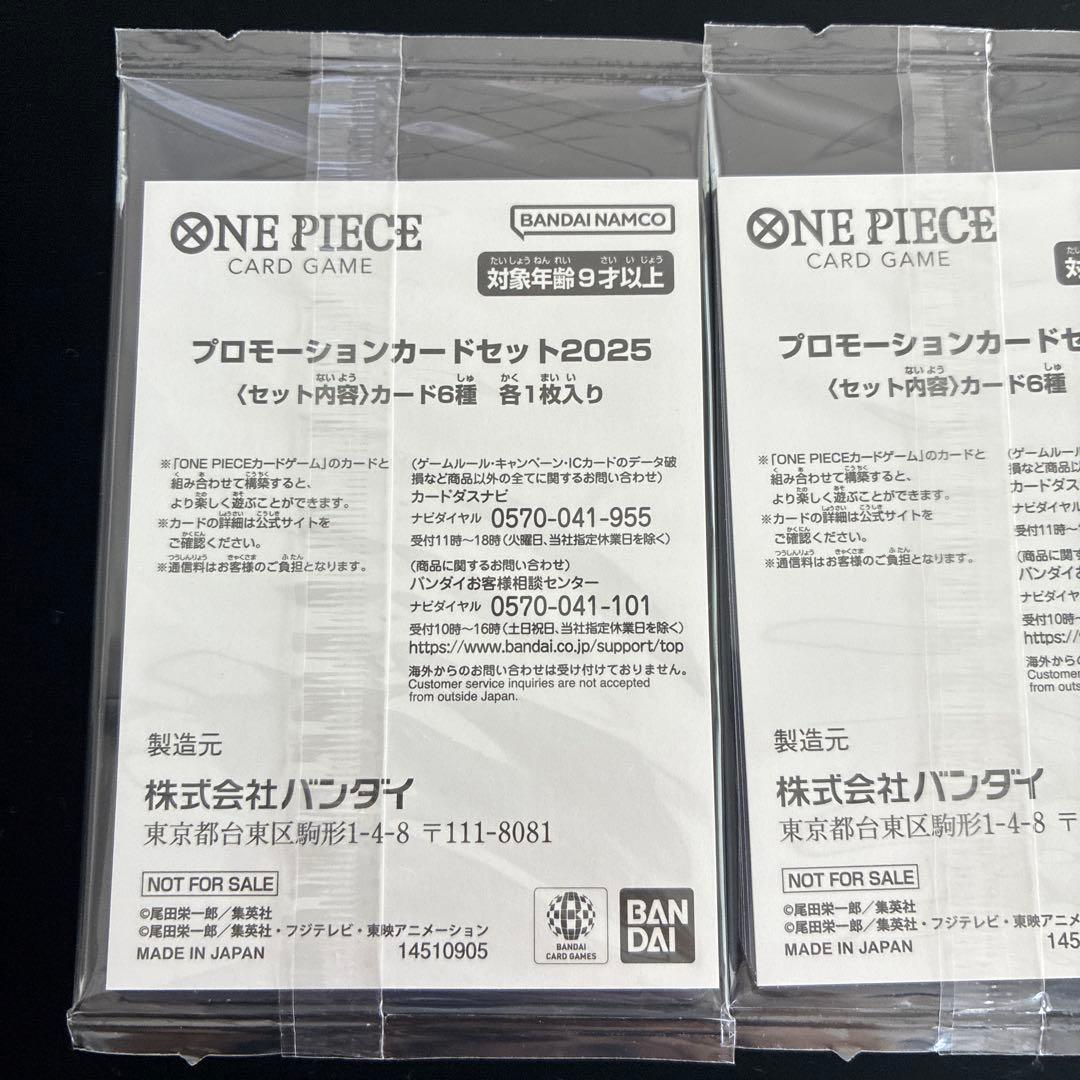 One Piece One Piece Card Promotion Card Set 2025 Pack — Japanese