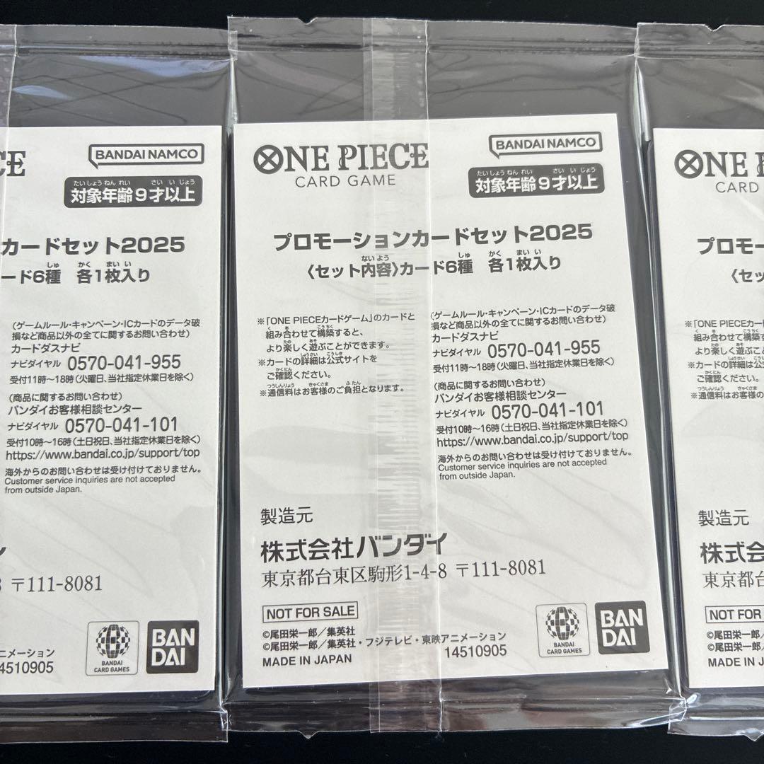 One Piece One Piece Card Promotion Card Set 2025 Pack — Japanese