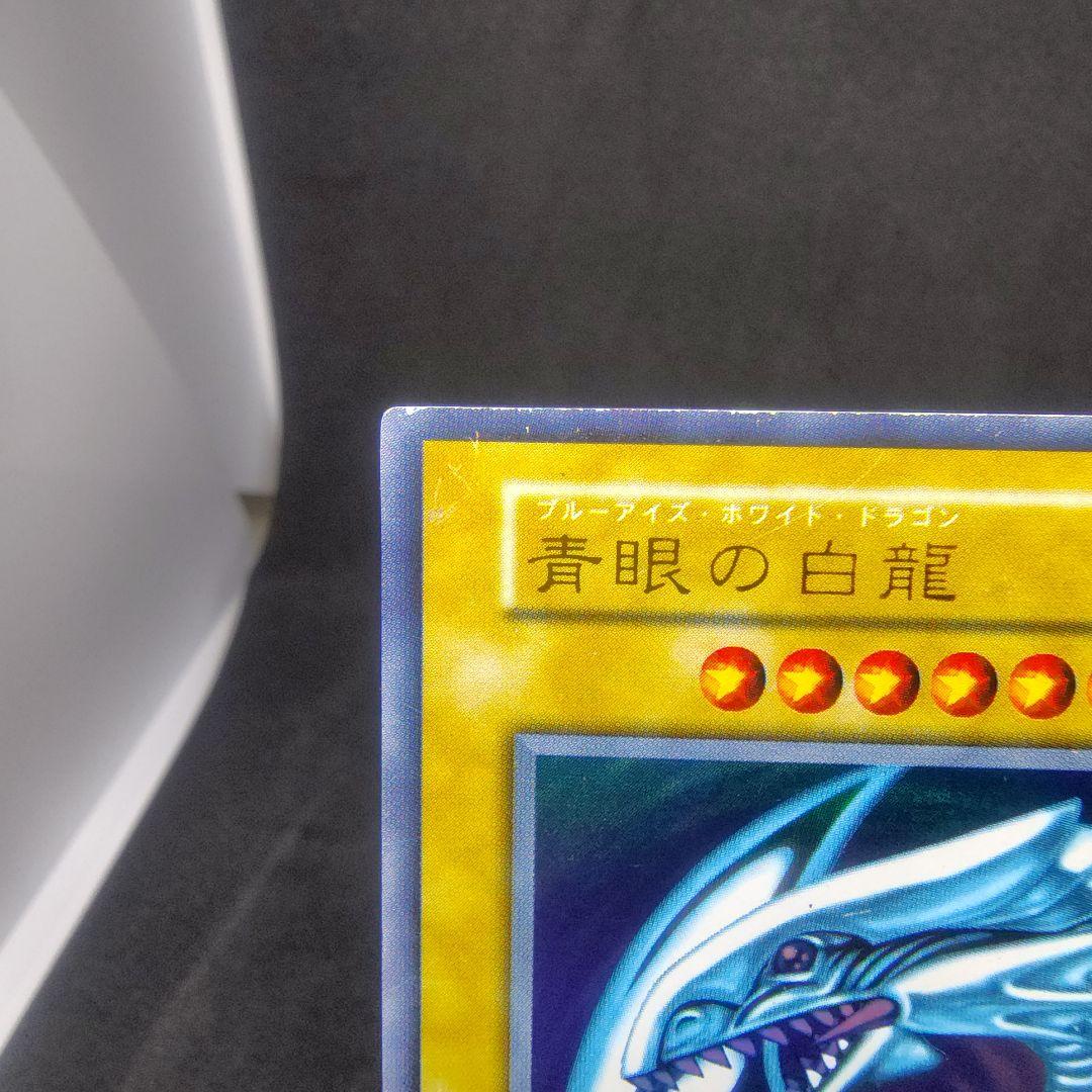 Yu-Gi-Oh Blue-Eyes White Dragon — Japanese