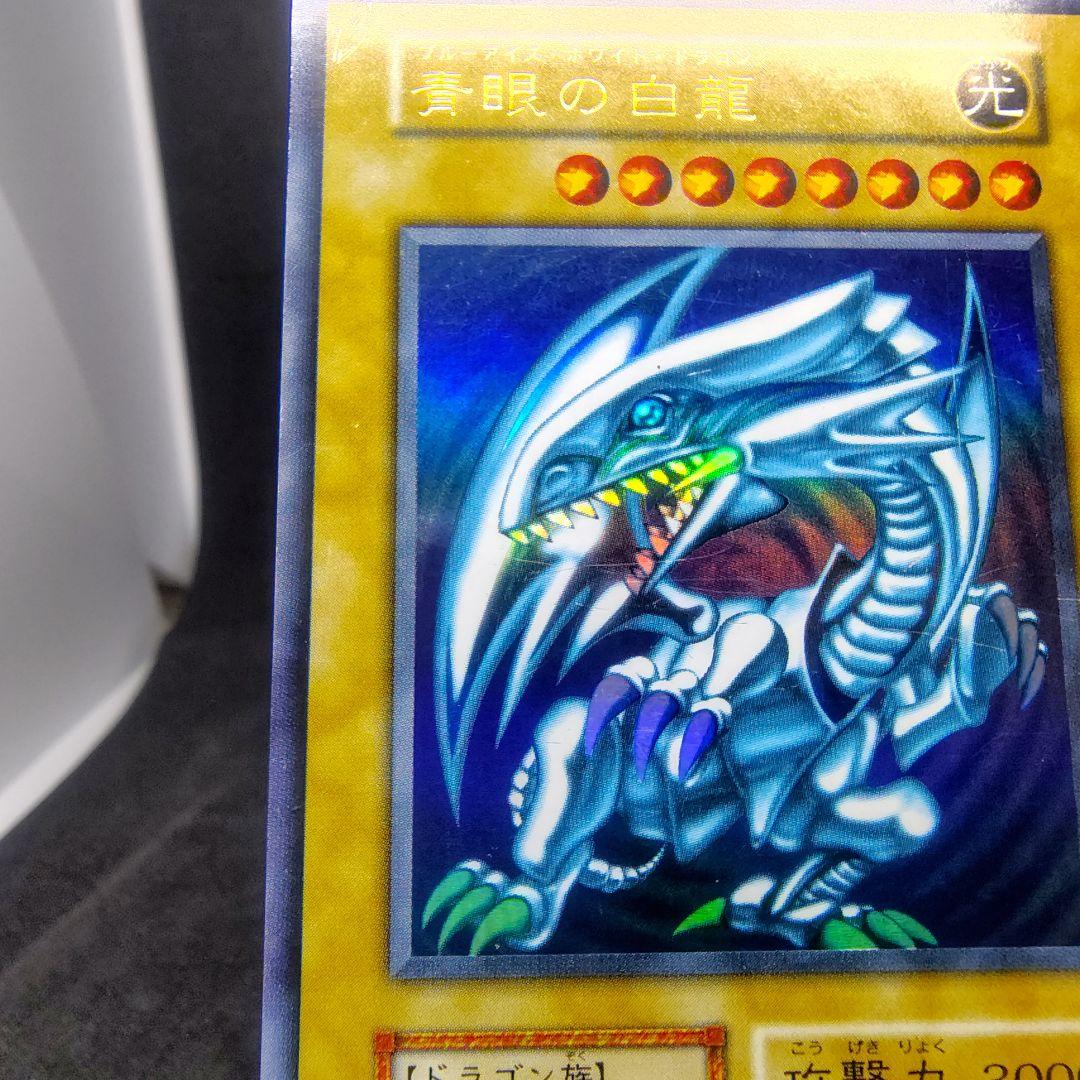 Yu-Gi-Oh Blue-Eyes White Dragon — Japanese