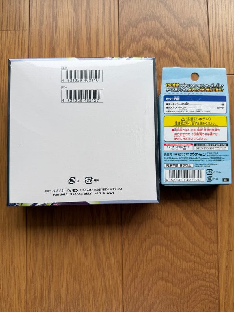Pokemon Mega Expansion Pack Abyss Eye & Start Deck 100 Set Box — Japanese