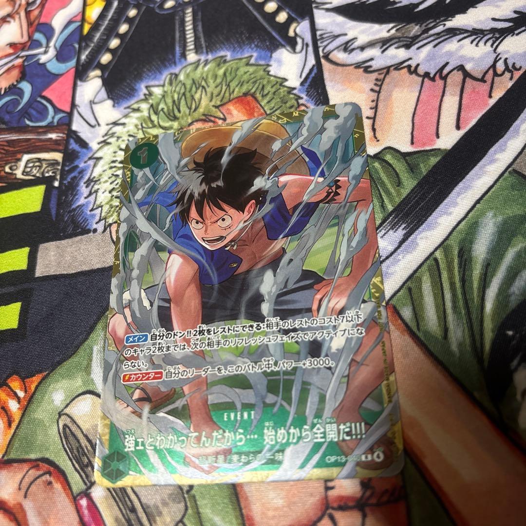 One Piece One Piece Card Game - I Know They're Strong Enemies — Japanese
