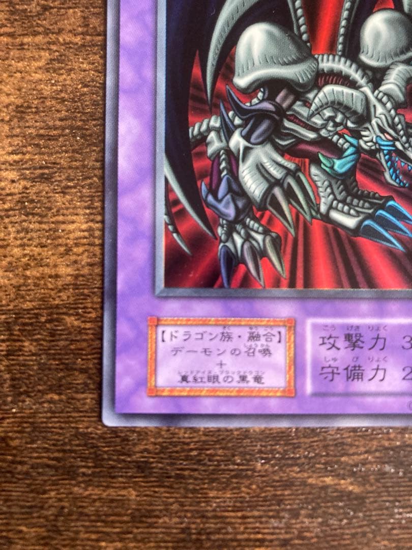 Yu-Gi-Oh Dark Allure of the Abyss Dragon — Japanese