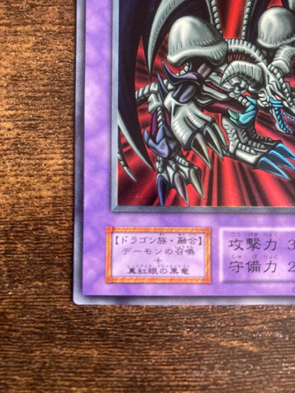 Yu-Gi-Oh Dark Allure of the Abyss Dragon — Japanese