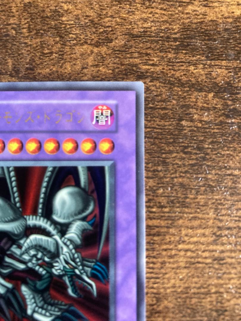 Yu-Gi-Oh Dark Allure of the Abyss Dragon — Japanese