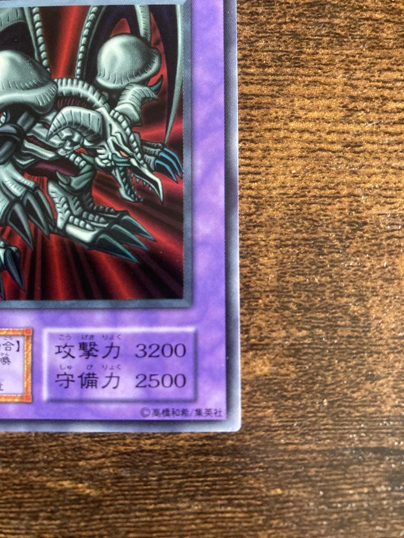 Yu-Gi-Oh Dark Allure of the Abyss Dragon — Japanese