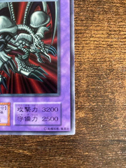 Yu-Gi-Oh Dark Allure of the Abyss Dragon — Japanese