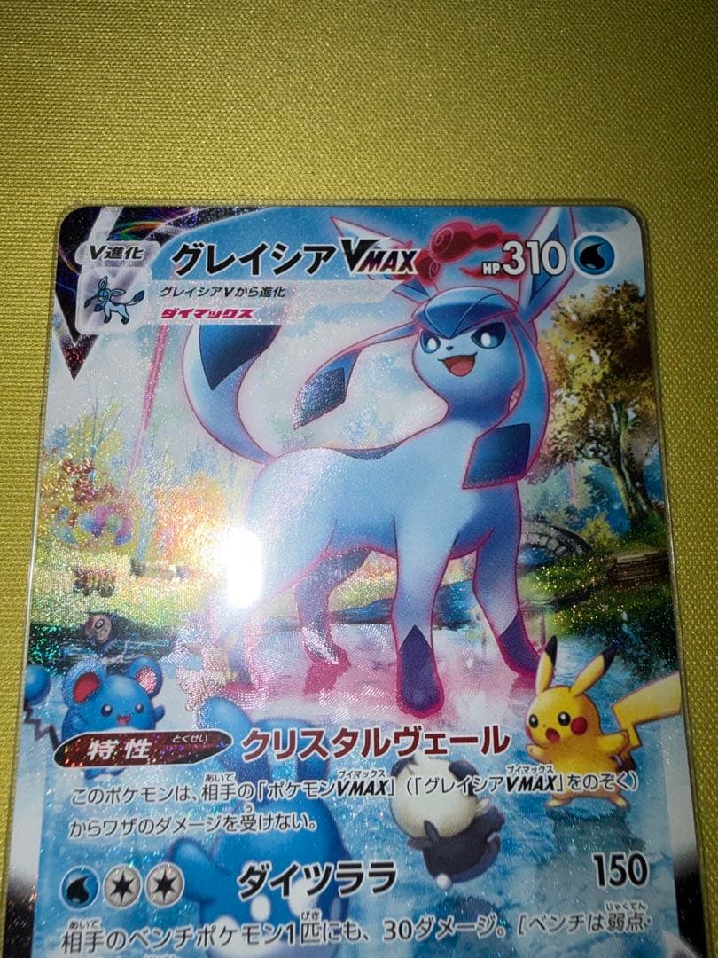 Pokemon Glaceon VMAX — 091/069 — Japanese
