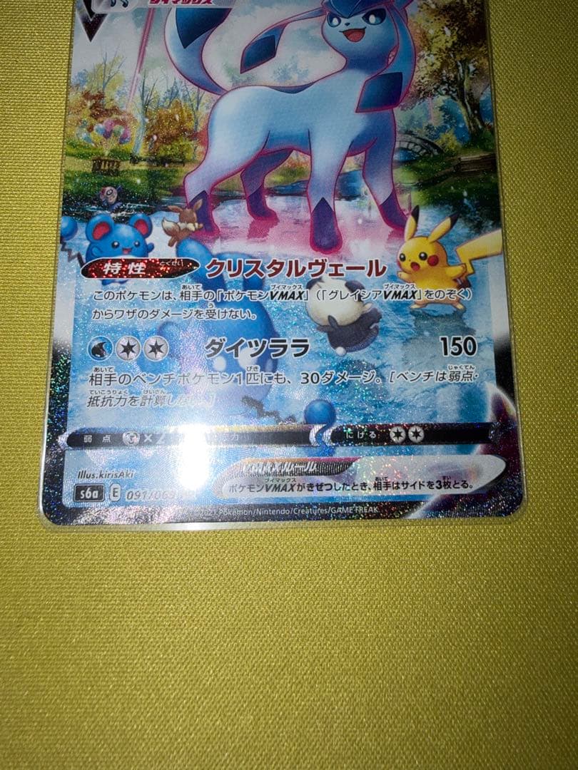 Pokemon Glaceon VMAX — 091/069 — Japanese