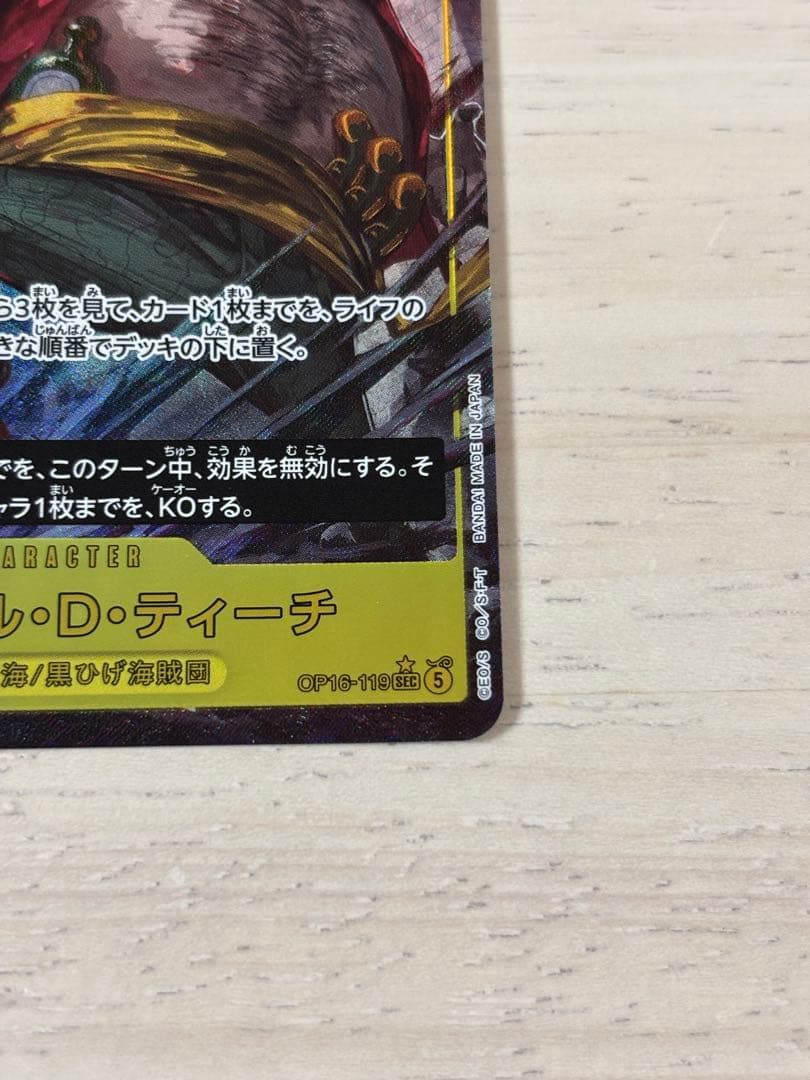 One Piece One Piece Card Battle of the Decisive Moment Blackbeard SEC Parallel — Japanese