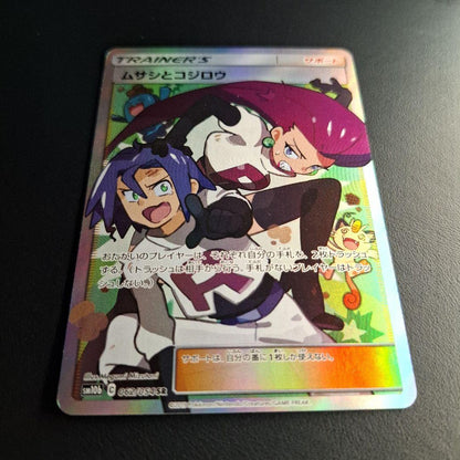 Pokemon Musashi and Kojiro SR — SM Enhanced Expansion Pack Sky Legend — Japanese