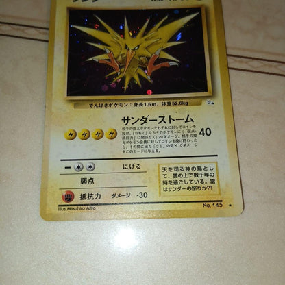 Pokemon Zapdos R/★ — PMCG Third Expansion Pack: Secrets of Fossils — Japanese