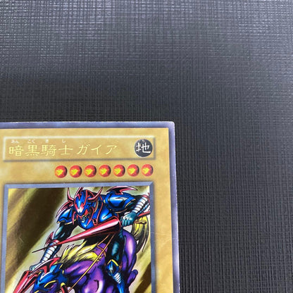Yu-Gi-Oh Gaia the Fierce Knight Ultra Rare — Japanese