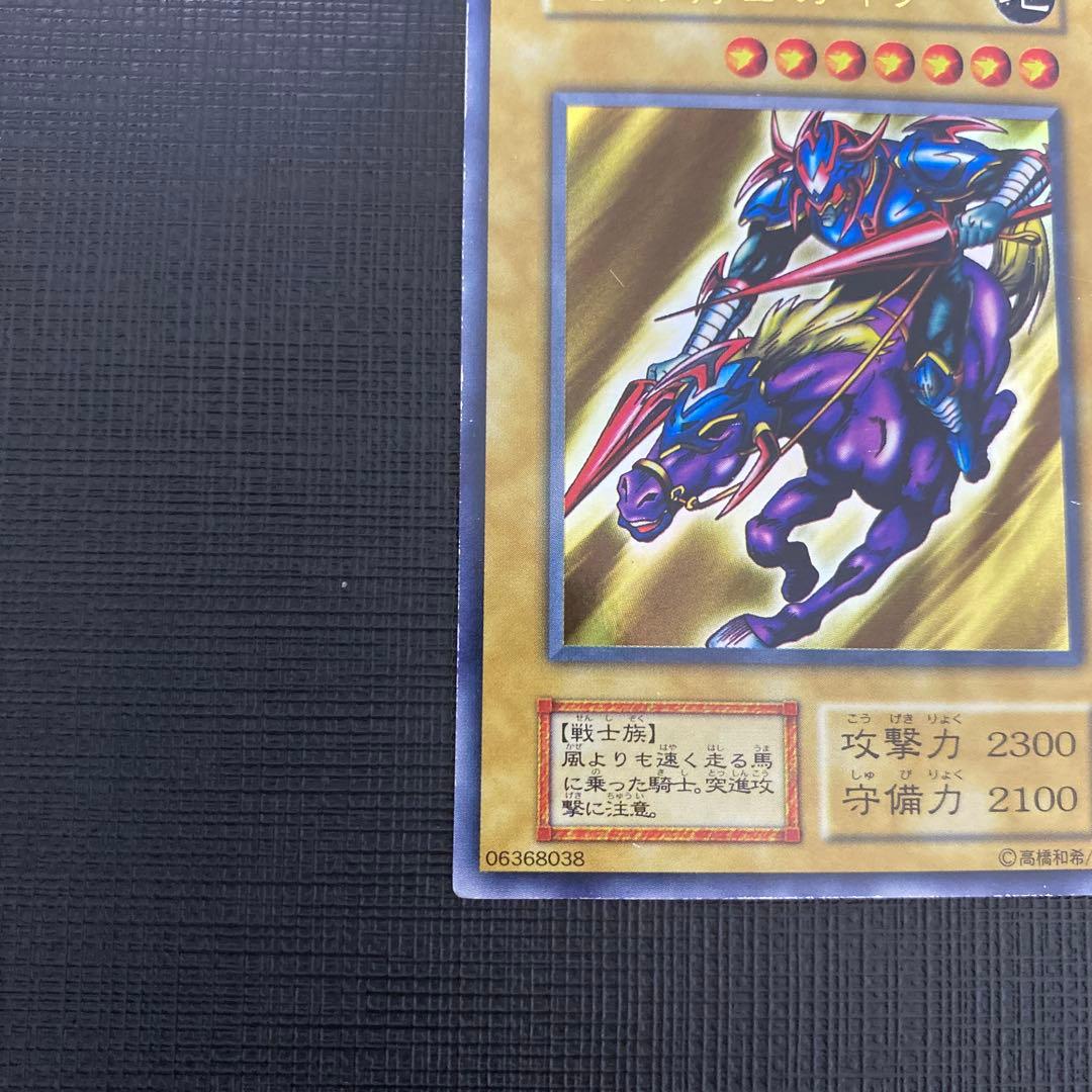 Yu-Gi-Oh Gaia the Fierce Knight Ultra Rare — Japanese
