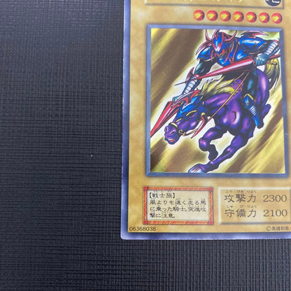 Yu-Gi-Oh Gaia the Fierce Knight Ultra Rare — Japanese