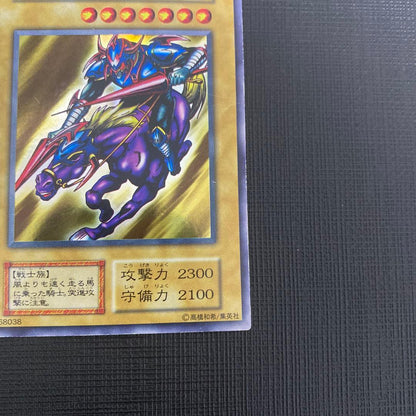 Yu-Gi-Oh Gaia the Fierce Knight Ultra Rare — Japanese