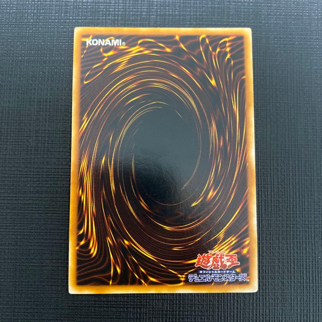 Yu-Gi-Oh Gaia the Fierce Knight Ultra Rare — Japanese