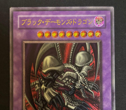 Yu-Gi-Oh Dark Magician of Chaos — Japanese