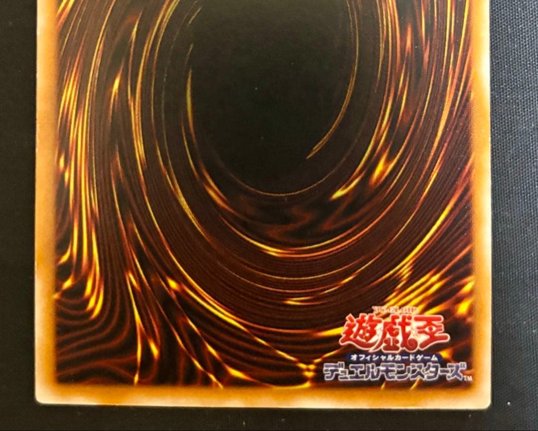 Yu-Gi-Oh Dark Magician of Chaos — Japanese