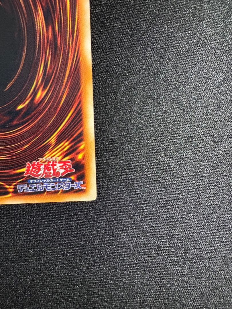 Yu-Gi-Oh Gate Guardian Ultra Rare — Japanese