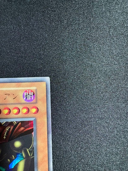 Yu-Gi-Oh Gate Guardian Ultra Rare — Japanese