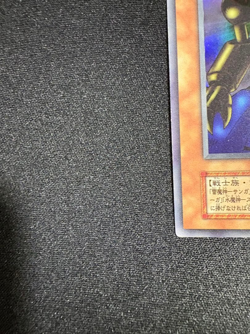 Yu-Gi-Oh Gate Guardian Ultra Rare — Japanese
