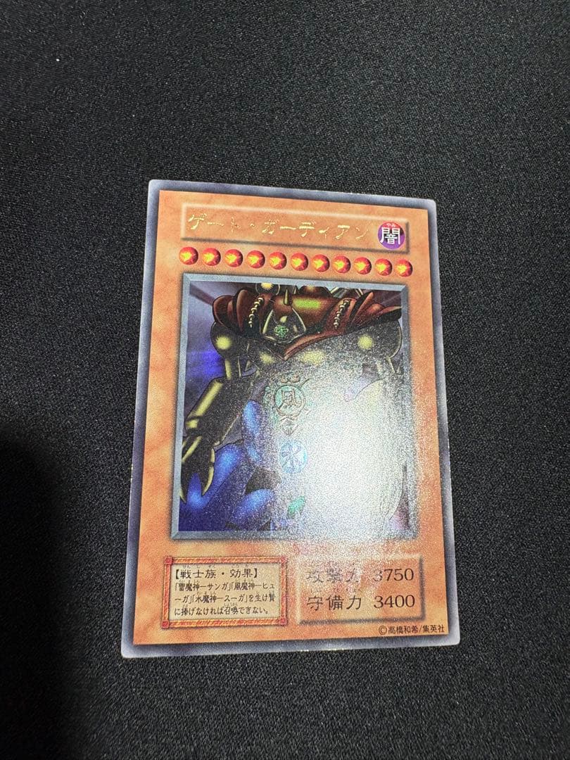 Yu-Gi-Oh Gate Guardian Ultra Rare — Japanese