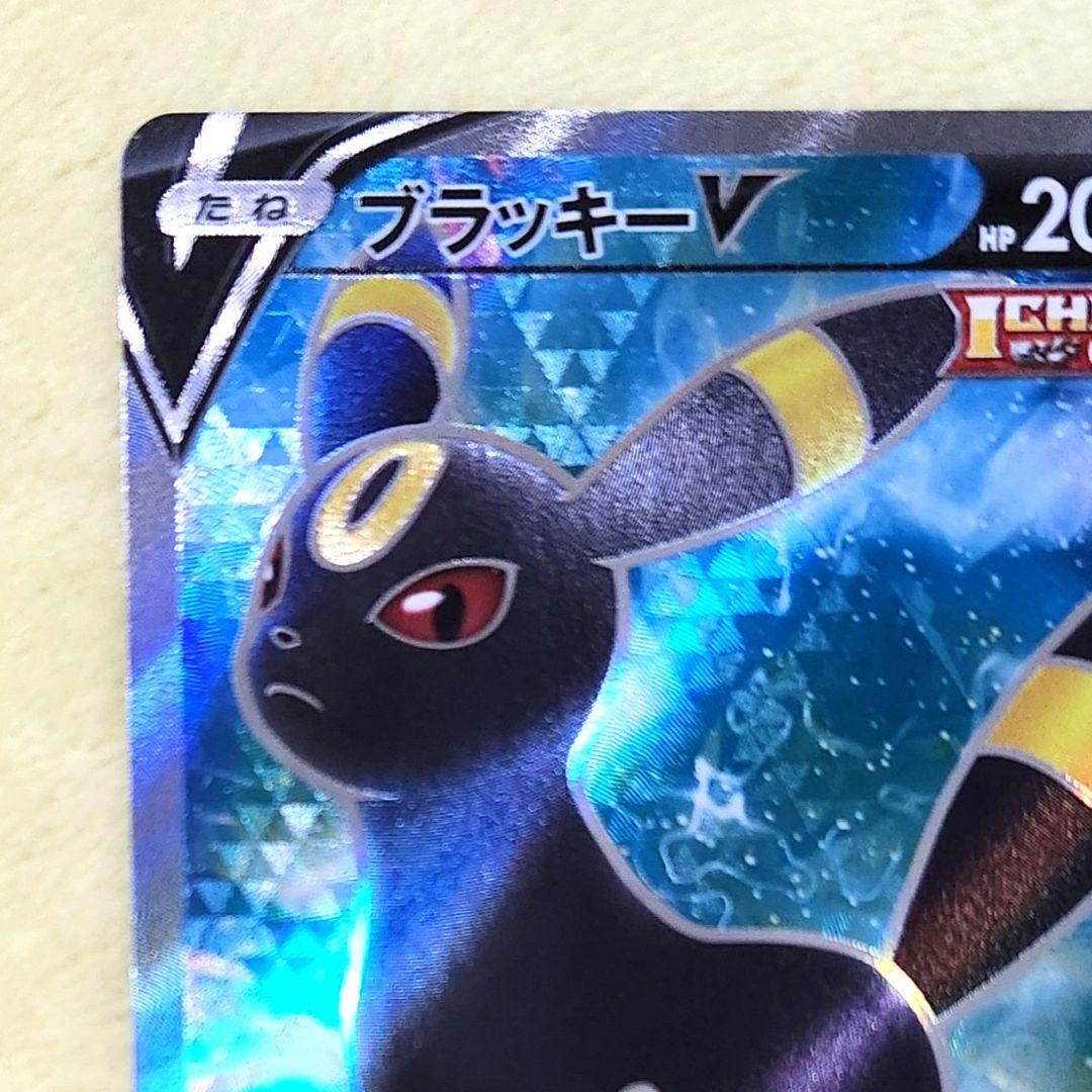 Pokemon Umbreon SR — S Enhanced Expansion Pack Eevee Heroes 084/069 — Japanese