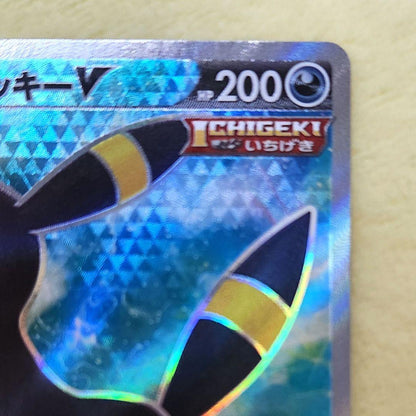 Pokemon Umbreon SR — S Enhanced Expansion Pack Eevee Heroes 084/069 — Japanese