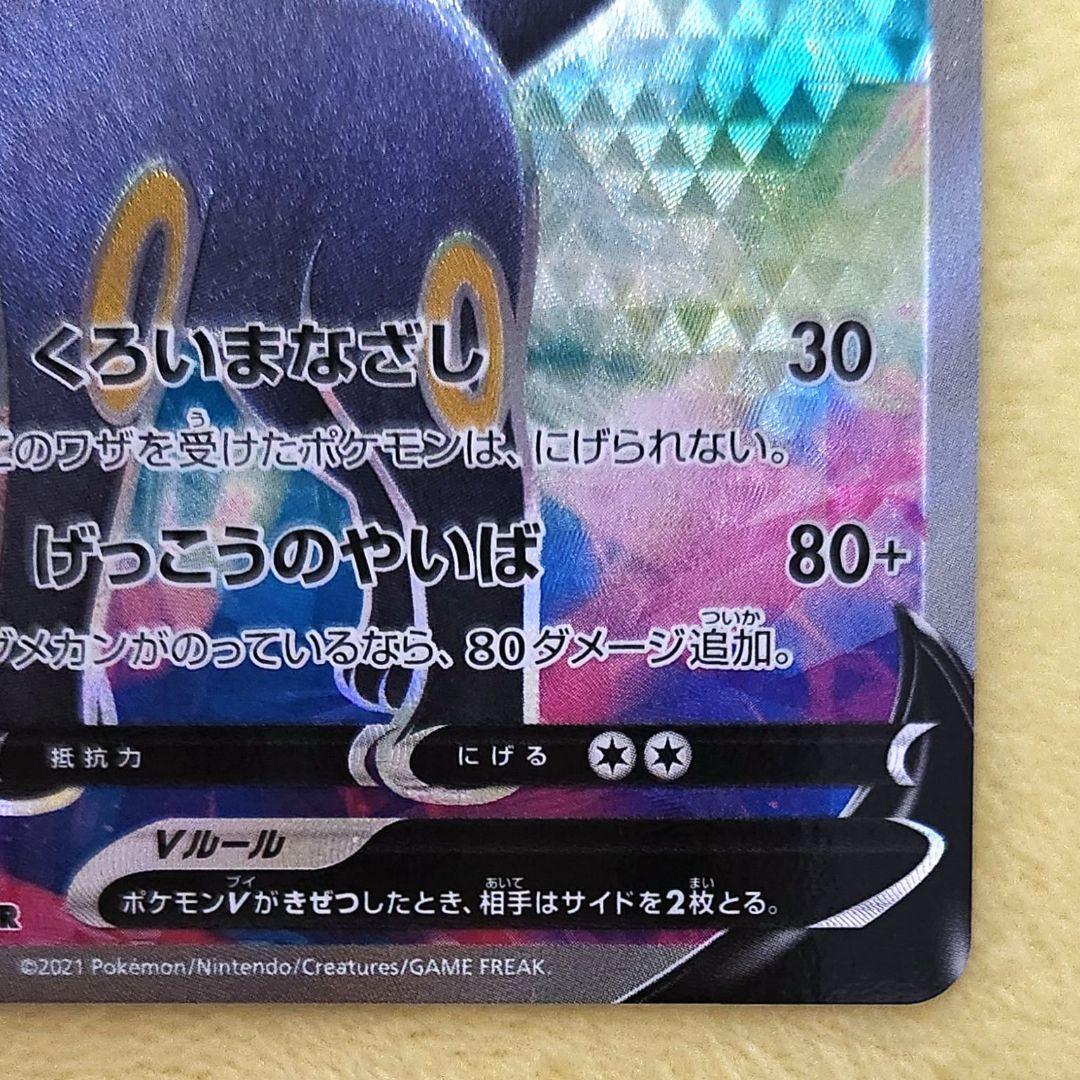 Pokemon Umbreon SR — S Enhanced Expansion Pack Eevee Heroes 084/069 — Japanese