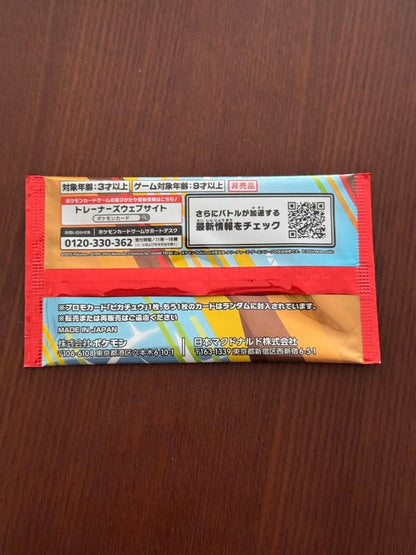 Pokemon Pokémon McDonald's Happy Set Pack — Japanese